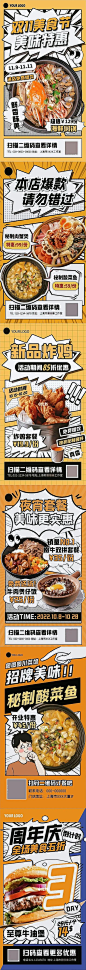 海报分享｜vol.7漫画系列海报之美食篇
