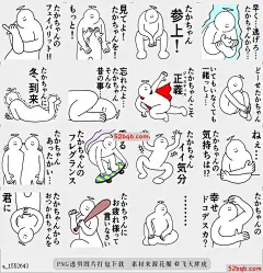 line贴图表情包塔卡陈很精彩|Taka chan is wonderful! 这个名字叫做|The name called Taka is best.@飞天胖虎