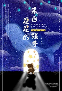 自闭症 【酷图网】自闭症日,自闭症,2020,世界自闭症日,国际自闭症,自闭症展板,儿童孤独症,自闭症三折页,基因,孤独症,内向,封闭,孤儿院,智障,关爱自闭儿童,自闭症日海报,自闭症日广告,自闭,孤僻,孤立,医院宣传自闭,医院展板,自闭宣传,自闭宣教,消除误区,倡导全纳,全纳,无区别教育,社会关爱自闭,关爱自闭症