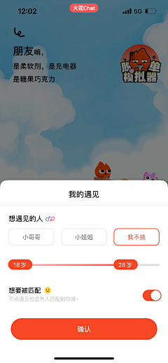 小孩CYY采集到火花