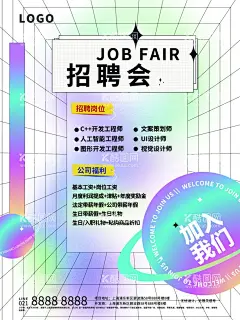 招聘会海报  - 源文件下载【酷图网】招聘,招聘会,招聘海报,企业招聘,招聘广告,创意招聘,公司招聘,诚聘精英,招聘设计