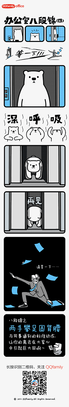 段腐人采集到漫画