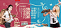 改潮换代 焕新家 家装 - Banner设计欣赏网站 – 横幅广告促销电商海报专题页面淘宝钻展素材轮播图片下载