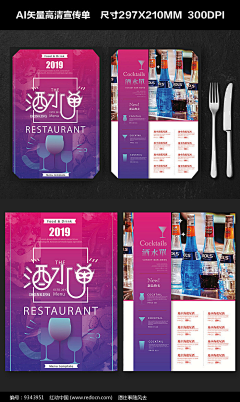 王小旭锅采集到餐厅菜谱、DM、海报