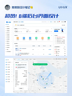 某某瑶采集到Web-Dashboard后台设计