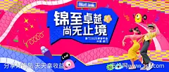 年会活动背景板-源文件下载