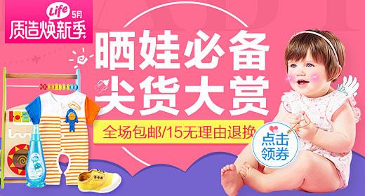 淘宝网 - 淘！我喜欢