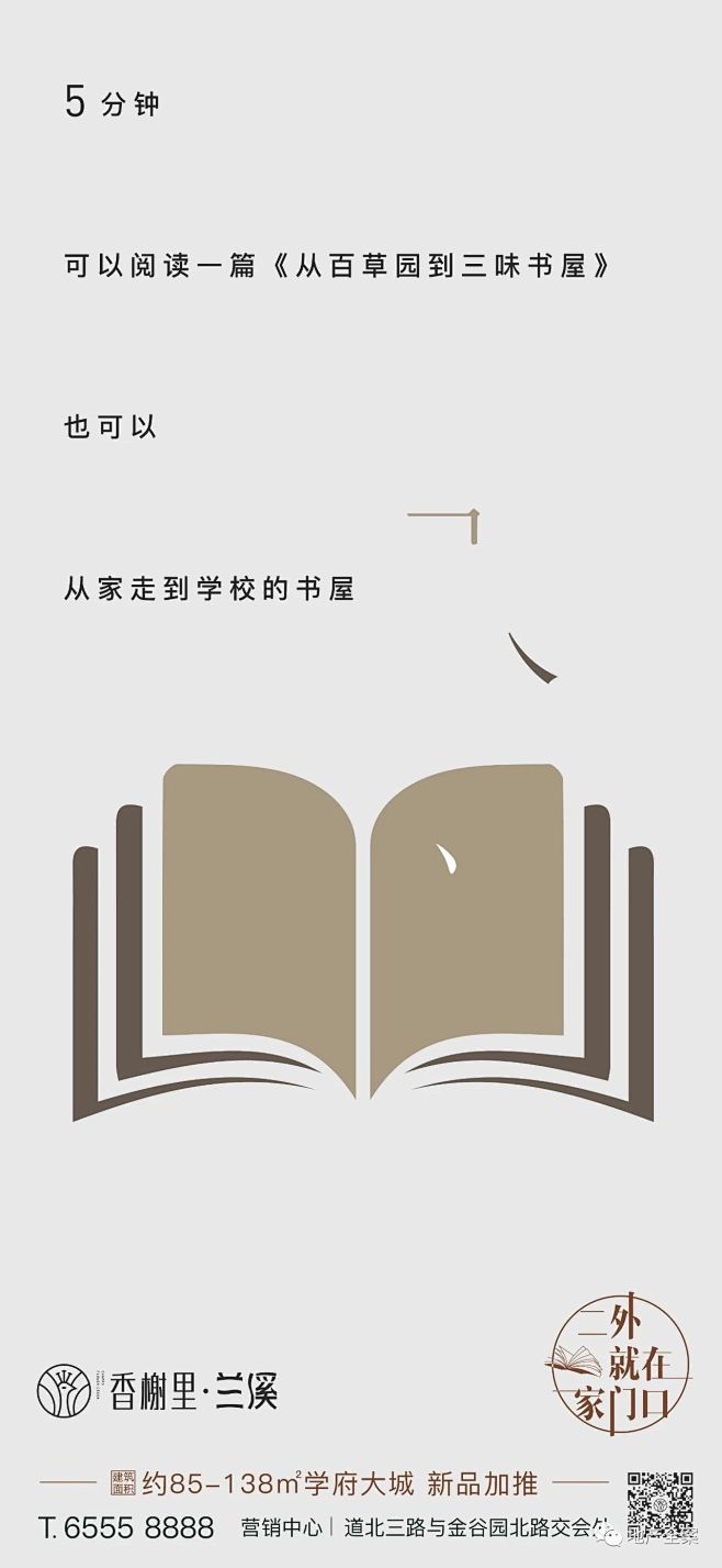 ForEnzo祖，地产，广告，营销，策划...