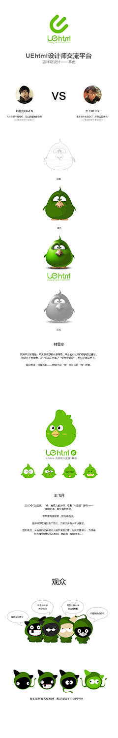 →_→毅←_←采集到卡通形象