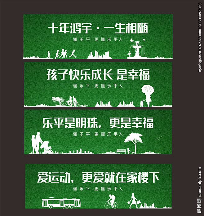 地产围墙
