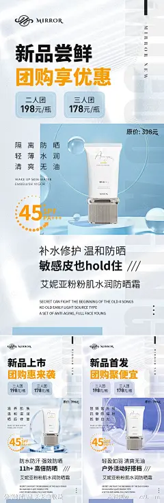 微商新品尝鲜防晒霜海报-源文件-志设网-zs9.com