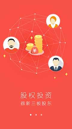 希小希采集到启动、引导页