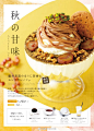 美食版式设计 ​​​​