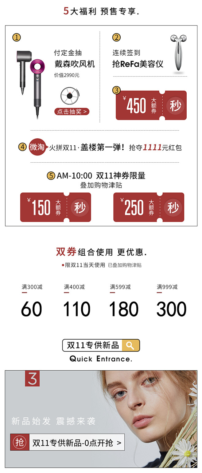 店铺首页