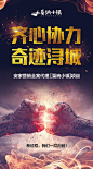 【源文件下载】 巅峰对决 拳头 PK 燃 爆炸 火焰  火苗 激情燃烧 齐心协力 创造奇迹 海报 金色