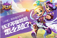 庄星河采集到游戏banner 游戏广告