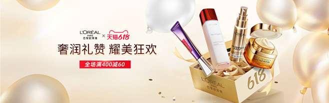 loreal欧莱雅欧美斯专卖店