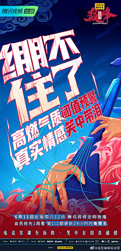 走-步再走-步采集到硬核