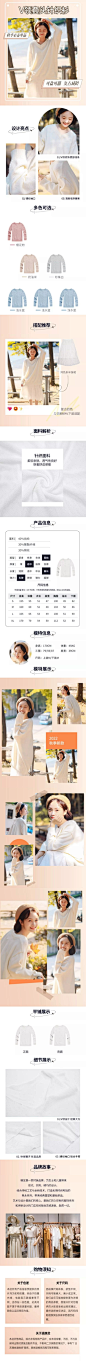 电商服装女装详情页
