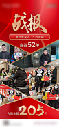 战报喜报红金海报