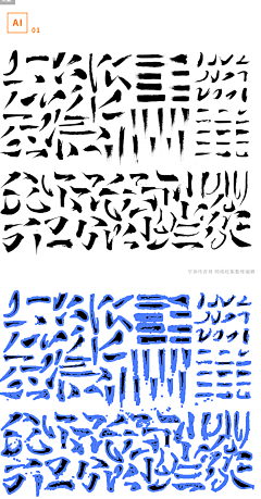 加速·人生采集到字体设计