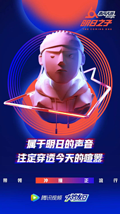 ARIA阿滚采集到【Poster】互联网