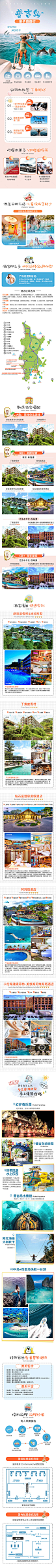 普吉岛亲子旅游详情页