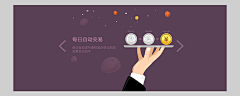 mollycao采集到app/网页灵感