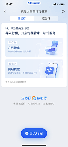 千啾采集到APP UI