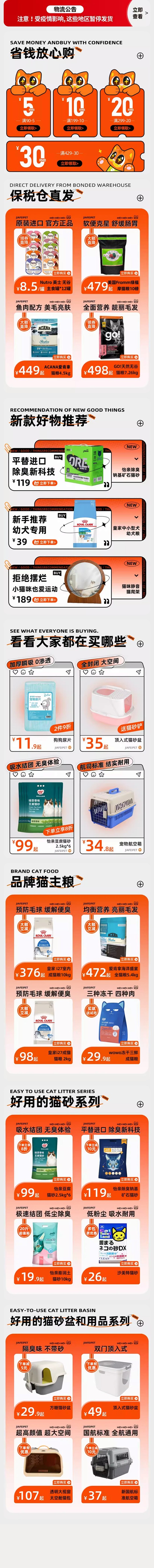 淘气的加菲猫宠物用品