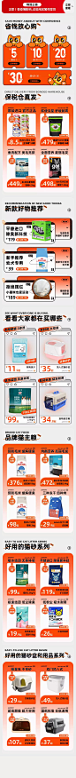淘气的加菲猫宠物用品