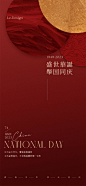 国庆节海报设计师国庆节海报-志设网-zs9.com