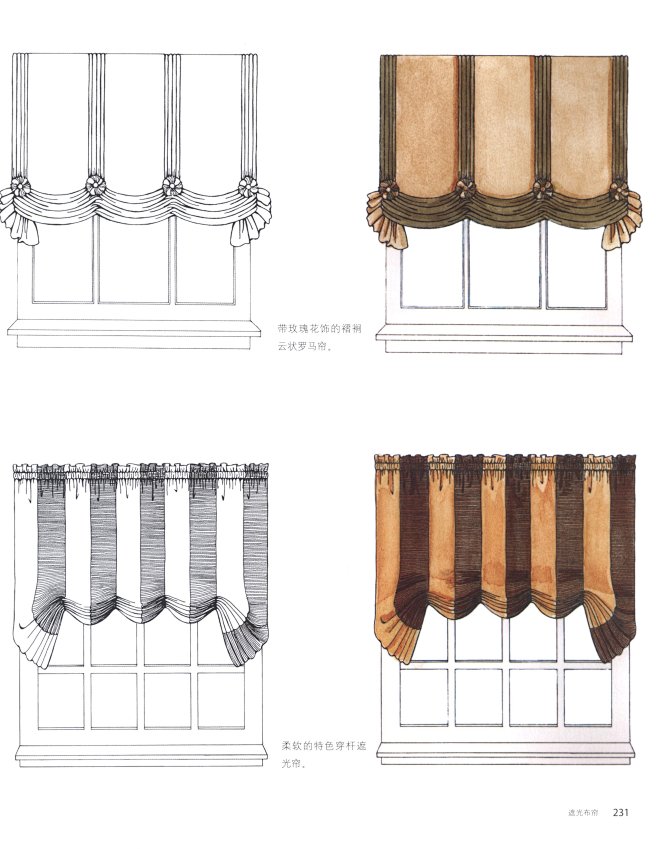 ✿《窗帘设计手册》手绘 (231)
