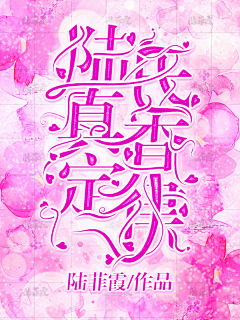 陆菲霞采集到陆菲霞渣封
