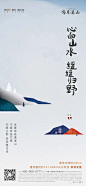融创鸣月溪山