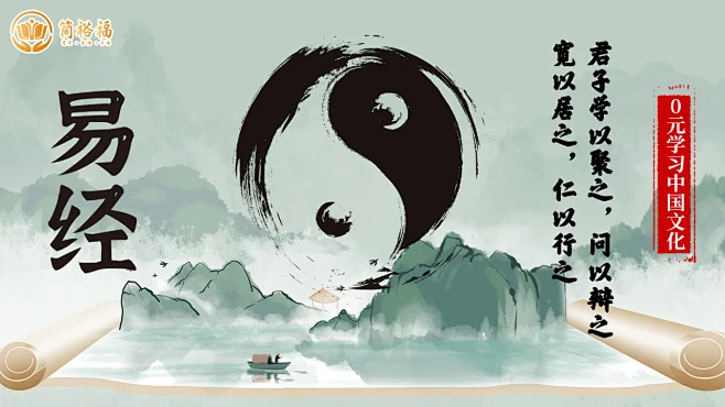 易学 易经 国学-花瓣网