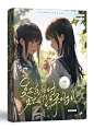 《夏花绚烂时光里我们温柔相拥》