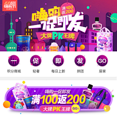 赫连羊羊采集到banner