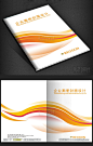 简约橙色企业画册封面产品手册模板