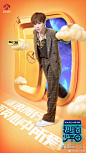 #超脑少年团1# 综艺海报 人物海报 创意海报 3d合成