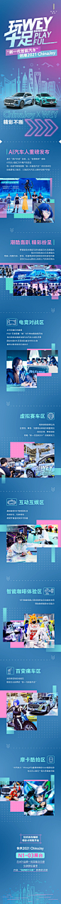 #玩WEY十足# 7月30日
“新一代智能汽车”WEY品牌
领潮登陆2021 ChinaJoy
开启一场集趣味、科技、互动
为一体的沉浸式潮酷轰趴
突破次元，带来空前盛况 ​​​​