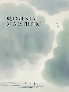 AI东方美学 | 沧海 游云 - 小红书
