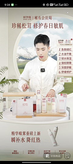吃麻辣烫爱加陈醋采集到直播间