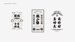 路里采集到品牌