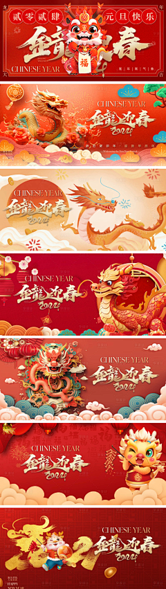 卡萨布兰卡de季节采集到新年