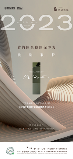 嘿嘿嘿呀嘿采集到地产系列稿