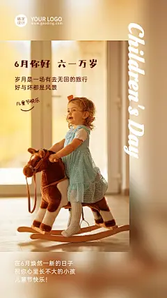6月你好儿童节问候双热点祝福