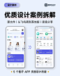 设计案例vol.2｜将医疗APP的飞机稿实用化