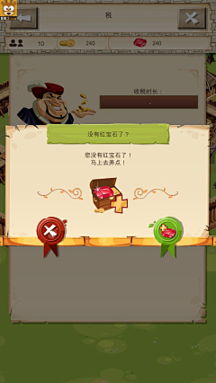 鲫鱼摸猫饼采集到UI_Q版可爱