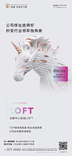 大碗娱乐采集到LOFT系